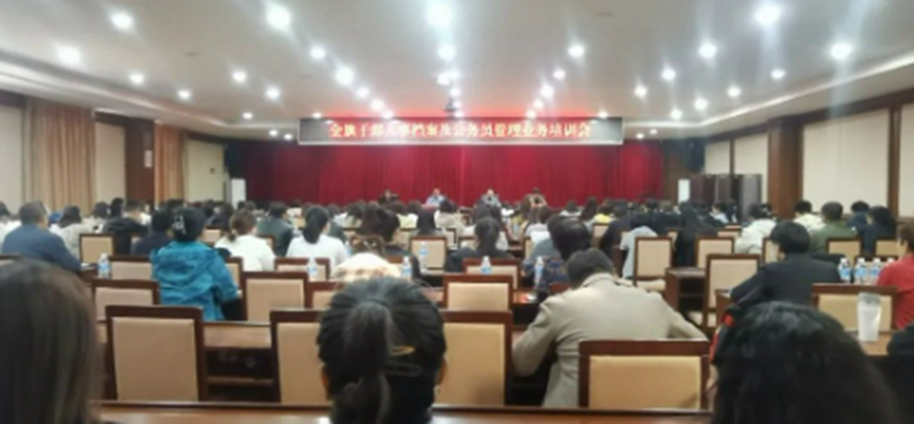 奈曼旗委组织部召开全旗干部人事档案及公务员管理业务培训会.jpg