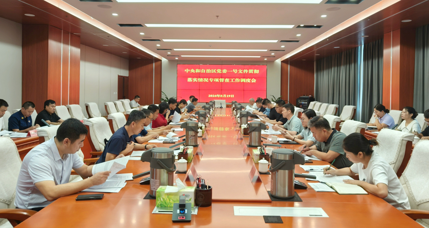 旗委常委、旗人民政府副旗长苏立志主持召开中央和自治区党委一号文件贯彻落实情况专项督查工作调度会.jpg