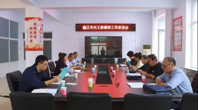 旗委常委、旗人民政府副旗长张红兵主持通辽市关工委调研工作座谈会.jpg