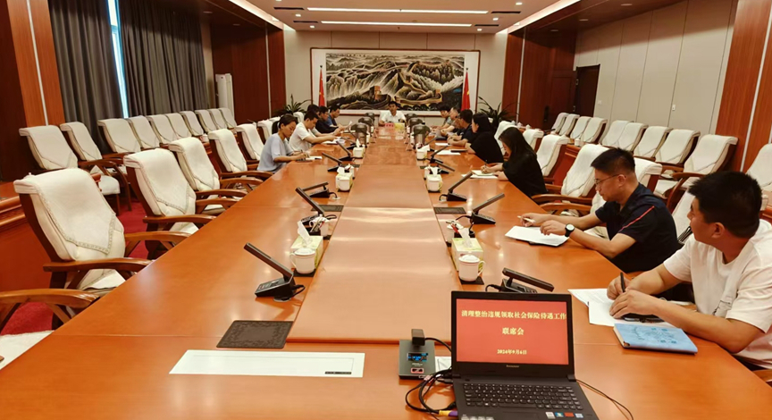 旗人民政府副旗长王伟生主持召开清理整治违规领取社会保险待遇工作联席会.jpg