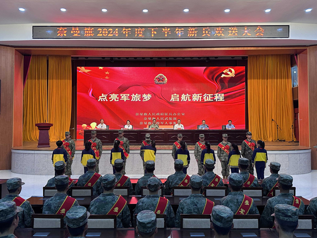 旗人民政府副旗长刘洋出席奈曼旗2024年下半年新兵入伍欢送大会.jpg